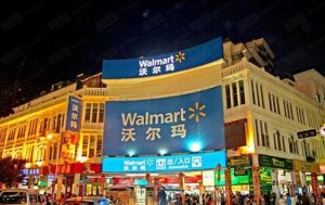 �ֶ�������ȡ����Walmart Plus��35��Ԫ����ͻ�����ż�