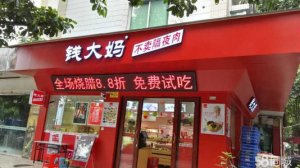 �Ϸ���������������� Ǯ���衰�������е�ͨ��