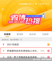 北京罗森关东煮掉地上冲水接着卖?店员称地面每天都擦