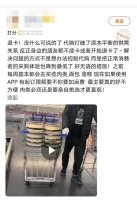 ��ɽķ��Ա�굽Costco����Ա�Ƴ�����������