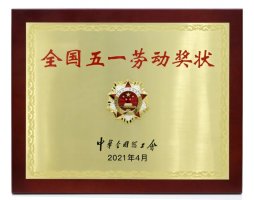 ���ޣ����������ٻ�2021�ꡰȫ����һ�Ͷ���״�������ƺ�