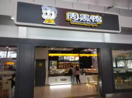 �ܺ�ѼӪ�վ������������»�