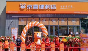 京东发力下沉市场 京喜便利店首店落地济南