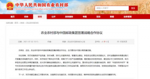 �й�����������ũҵũ�岿ǩ��ս�Ժ���Э��