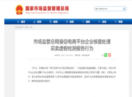 �г�����ֶܾ��ٵ���ƽ̨��ҵ�˲鴦��������ټ�ⱨ����Ϊ