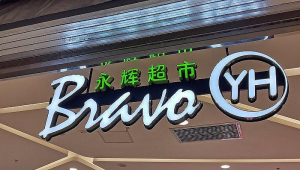 �������ɷ巢�ڲ���̸δ��ʮ��Ŀ�꣺�������й�Ӧ������Ӫ������ƽ̨�Ƽ�����֯