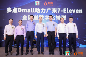 ���Dmall��㶫7-Elevenǿǿ���� ��ͬ����ȫ����������ֻ����