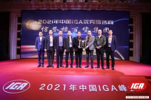 ����¥����ʳ�֡����ѵȻ�2021�й�IGA���������̡��� 