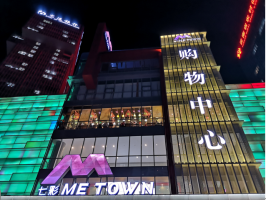 �������������׼�PLUS�� ˫11���������߲� METOWN