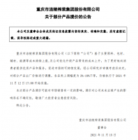 ����ե�ˣ��Բ��ֲ�Ʒ�����۸��ϵ�3%-19%����