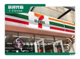 �����׼�7-Eleven�����꽫��11��19�տ�ҵ