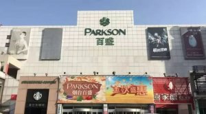 ��ʢ����ǰ�����ȹɶ�Ӧռ����4288.9��Ԫ ͬ����խ79.06%