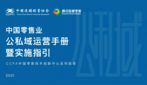 CCFA������Ѷ�������й�����ҵ��˽����Ӫ�ֲ���ʵʩָ����
