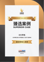 ����������Я�ֺ��ھӱ�����ն��2021 CHINASHOP��������ѡ��