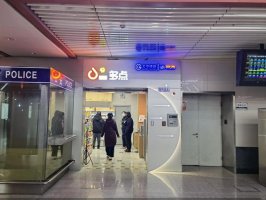������һ��������Ʒ����פ��������վ