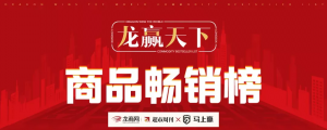 ��TOP200����ʡ����������Ʒ�����񵥡�������2��20�հ棩