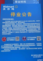 ��Ӫʮ�꣬�����ֶ���3��15��ֹͣӪҵ