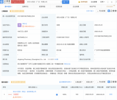 ������ҩ�������¹�˾ ��Ӫ��Χ����ױƷ����