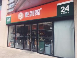 �����䱻���ر�ǧ���ŵ꣬���������꽲���������۹��£�
