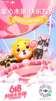 ��ͯ�ڣ���С���Ѷ�����ح���ָ�618��ǰ����ʱ�ػ���