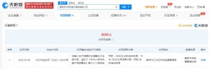 �����׹��ӹ�˾����Ʒ���ϸ񱻷�5046Ԫ