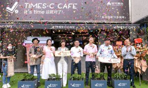 ʱ����ҵ�׼���Ӫ���ȹ�TIMES��C CAFE ��ع�������ǻ۳�