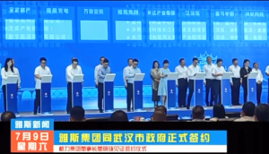 ������˹���人������ǩԼ�����人���з�չ