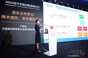 �տ���ϯ�й�������ҵ��� ��������ת����ʳƷ��ȫ�¸��