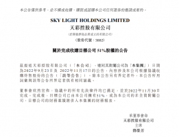 ��ʿع�����չ��人�����������51%��Ȩ 