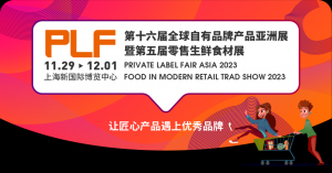 PLF2023�Ϻ�չ����������11��29��-12��1�գ���������ۣ�