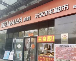 �����ݽ��е��ۿ�MAMA�����µ�ֻʣһ�ң�ר���м���Ҳ�з���