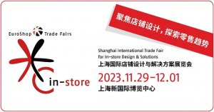 �۽�������ƣ�China in-store 2023��ά�ȳ���δ�����۷�չ���ƣ�