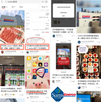 ���п�Costco���뼴�䣬��ҡ��Ա�Ƹ�����