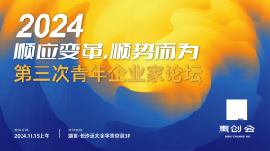 ���ഴ�᡿2024������������ҵ����̳��ʽ������