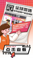 PLF����Ʒ��չ�ι�ָ�ϣ�ȫ��ͼ+�ι�·��+չ������+��ճ�����