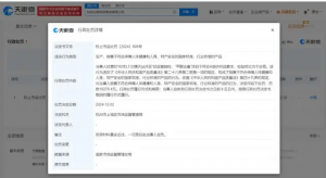 �ٱ�����ɽķ��Ա�����Ҽ�ȩ���ϸ񱻷�1.8��