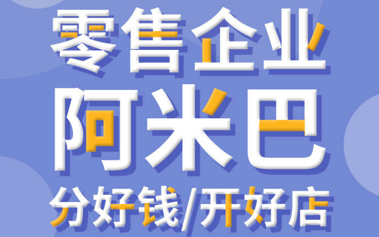 ��ҵ�����Ʒ�Ǯ���ƣ�����Ա���������ŵ꣬ʵ�ֿɳ���������