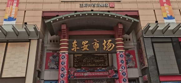 一家百年老店决定重返年轻