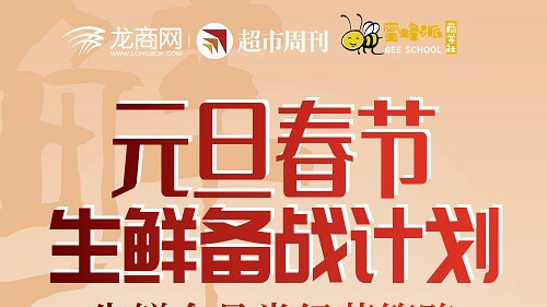 Ԫ���������ʱ�ս�ƻ�������ȫƷ�ྭӪ���Լ��ص���Ʒ�����ƻ�