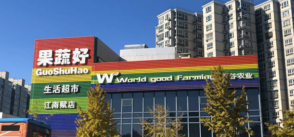 果蔬好“熟”了