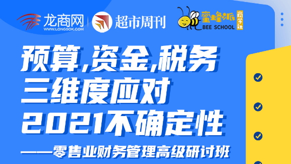 Ԥ�㣬�ʽ�˰����ά��Ӧ��2021��ȷ���ԡ�������ҵ��������߼����ְ�