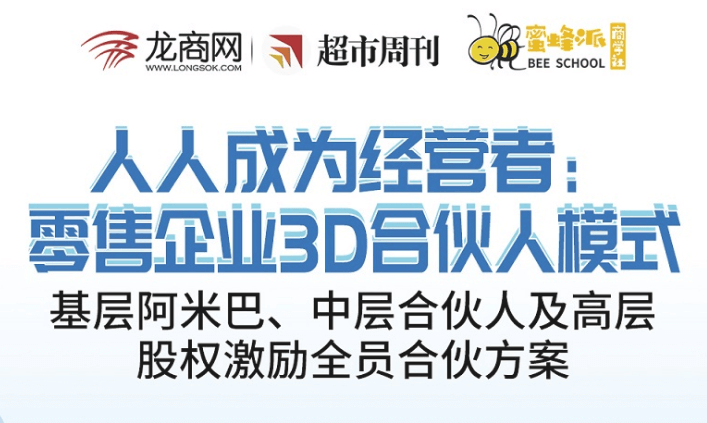 ���˳�Ϊ��Ӫ�ߣ�������ҵ3D�ϻ���ģʽ