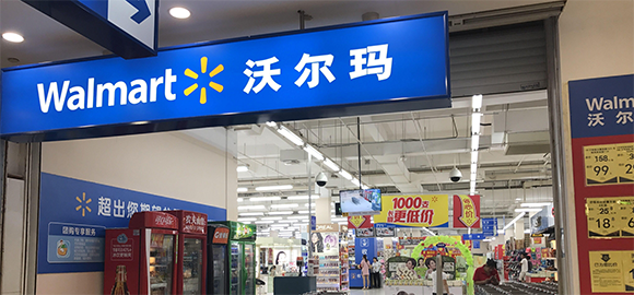 观察 │ 沃尔玛拆分“卖身”物美?有可能!