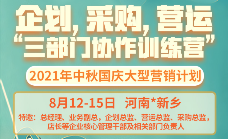 �󻮡��ɹ���Ӫ�� ������Э��ѵ��Ӫ����2021������������Ӫ���ƻ�