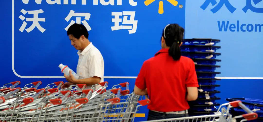 大卖场商品“山姆化”:沃尔玛“提档升级”穿越周期