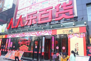 ���������ְٻ�ͻȻ����ͣҵ �̻����γ���