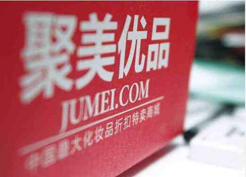 生存空间不断被压缩 垂直电商多元转型并不乐观