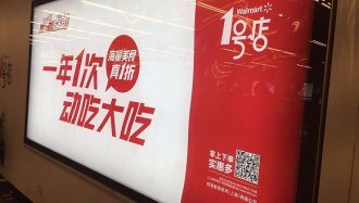 1号店加速“迁徙”与云平台商家提前终止合作