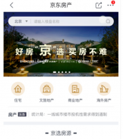 京东正式入局房地产电商 但其想做的不只是中介