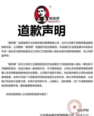 ��ʦ����Ǹ_����ô����ΪʲôҪ��Ǹ